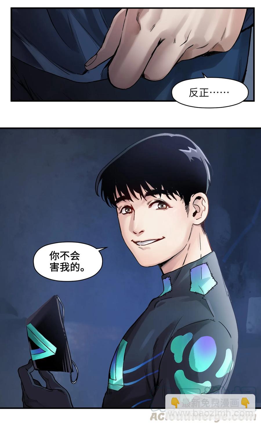 056 你不会害我的-第56话