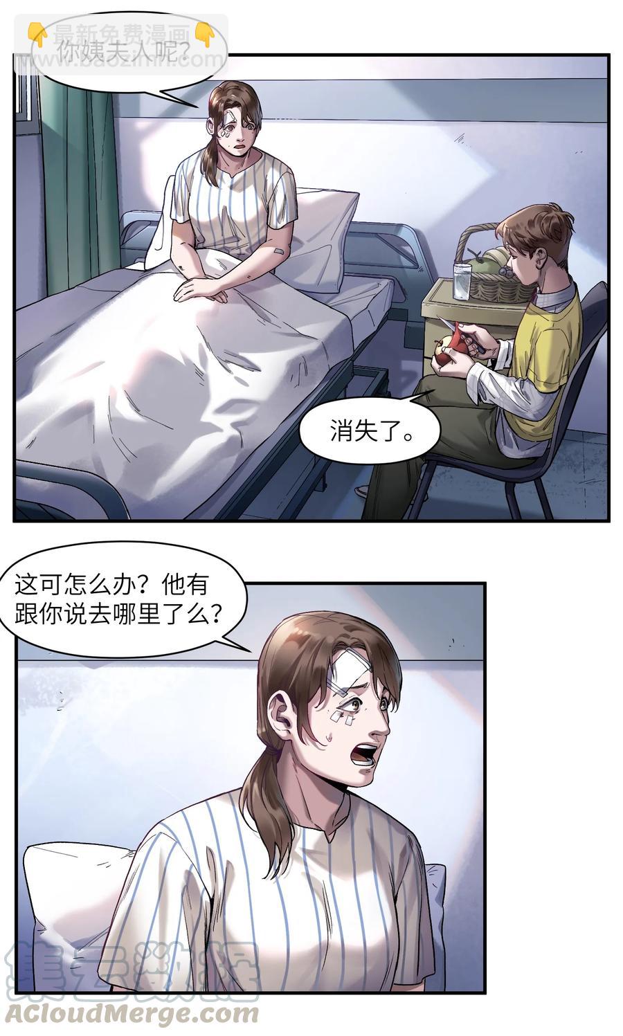 056 你不会害我的-第56话