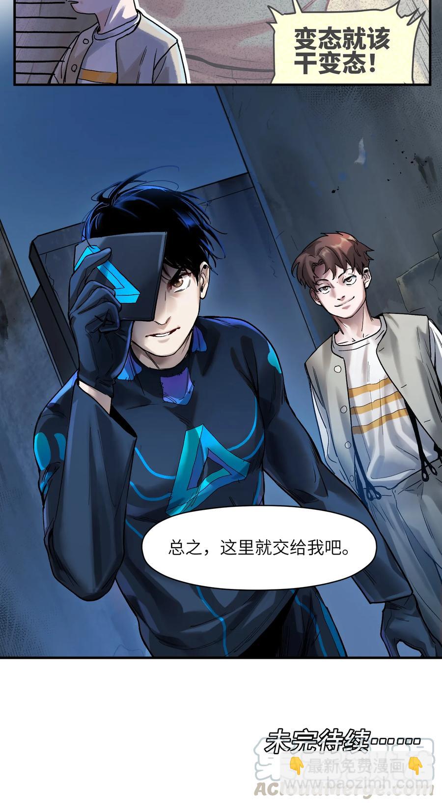 056 你不会害我的-第56话
