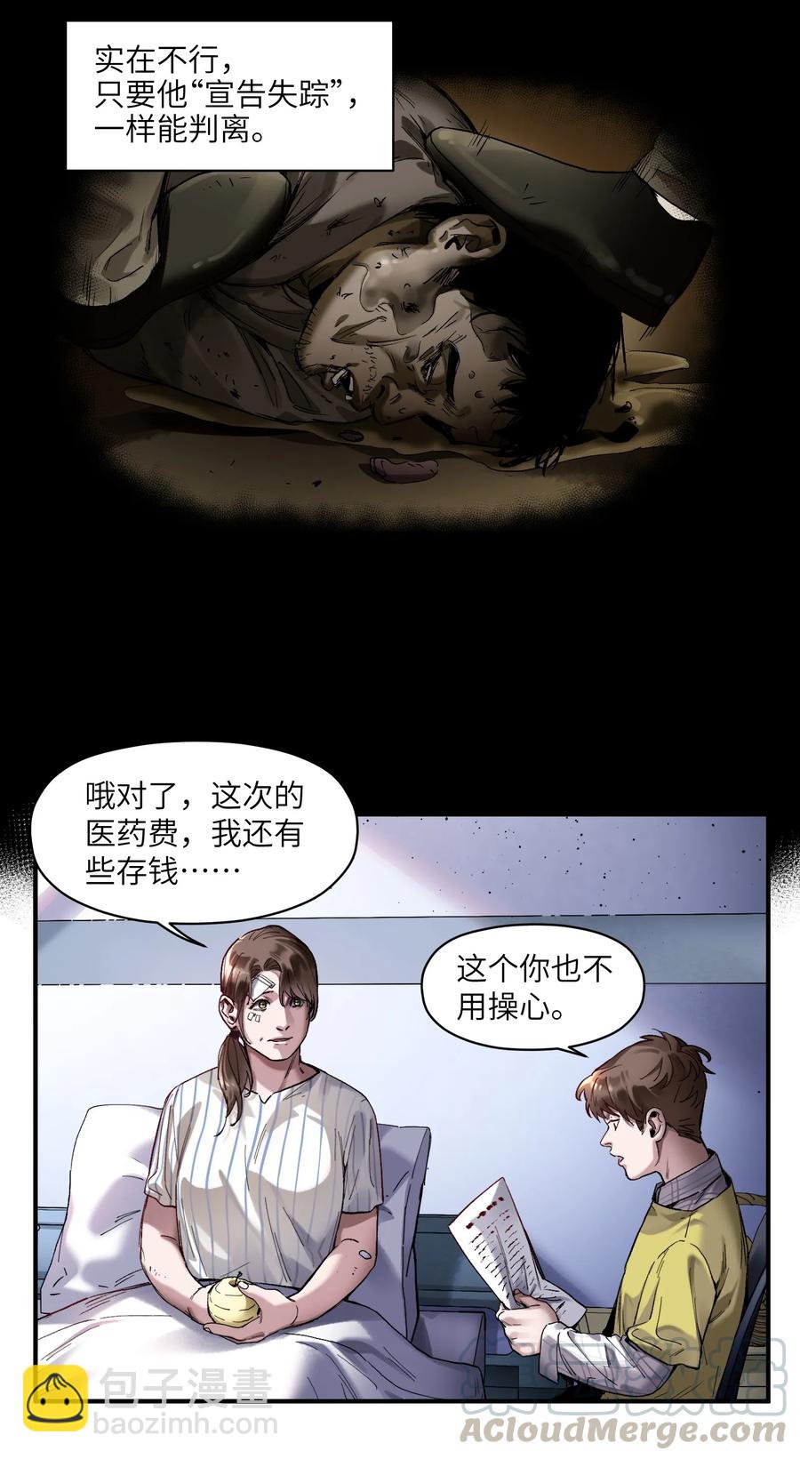 056 你不会害我的-第56话
