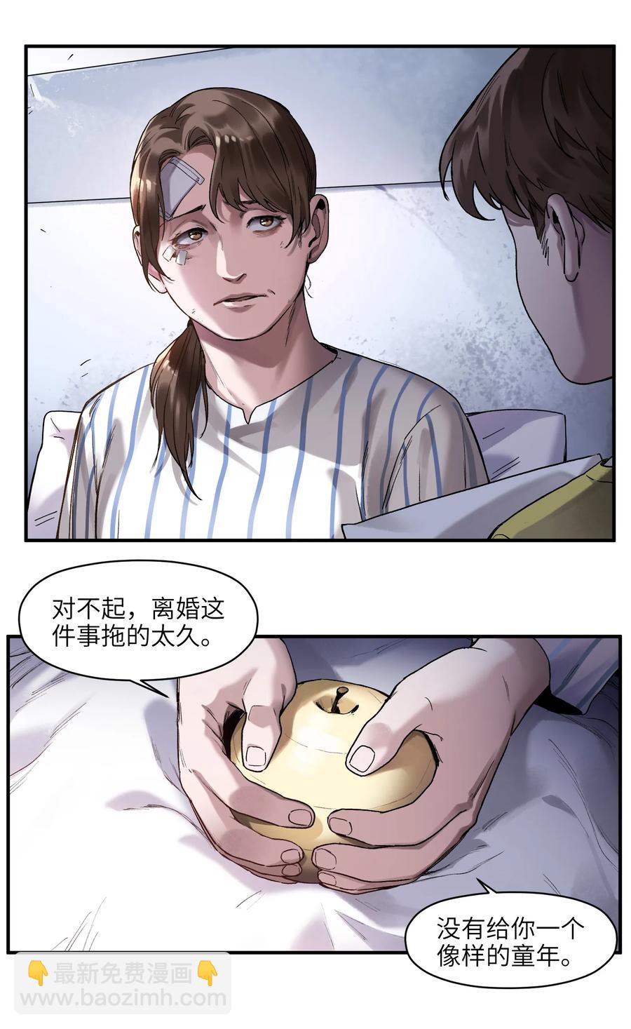 056 你不会害我的-第56话