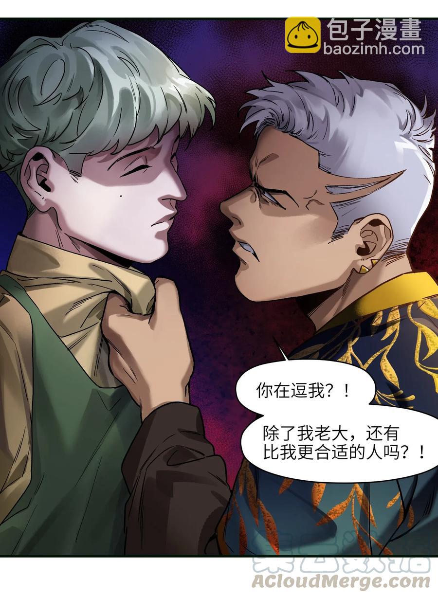 058 他是怎么做到的？-第58话
