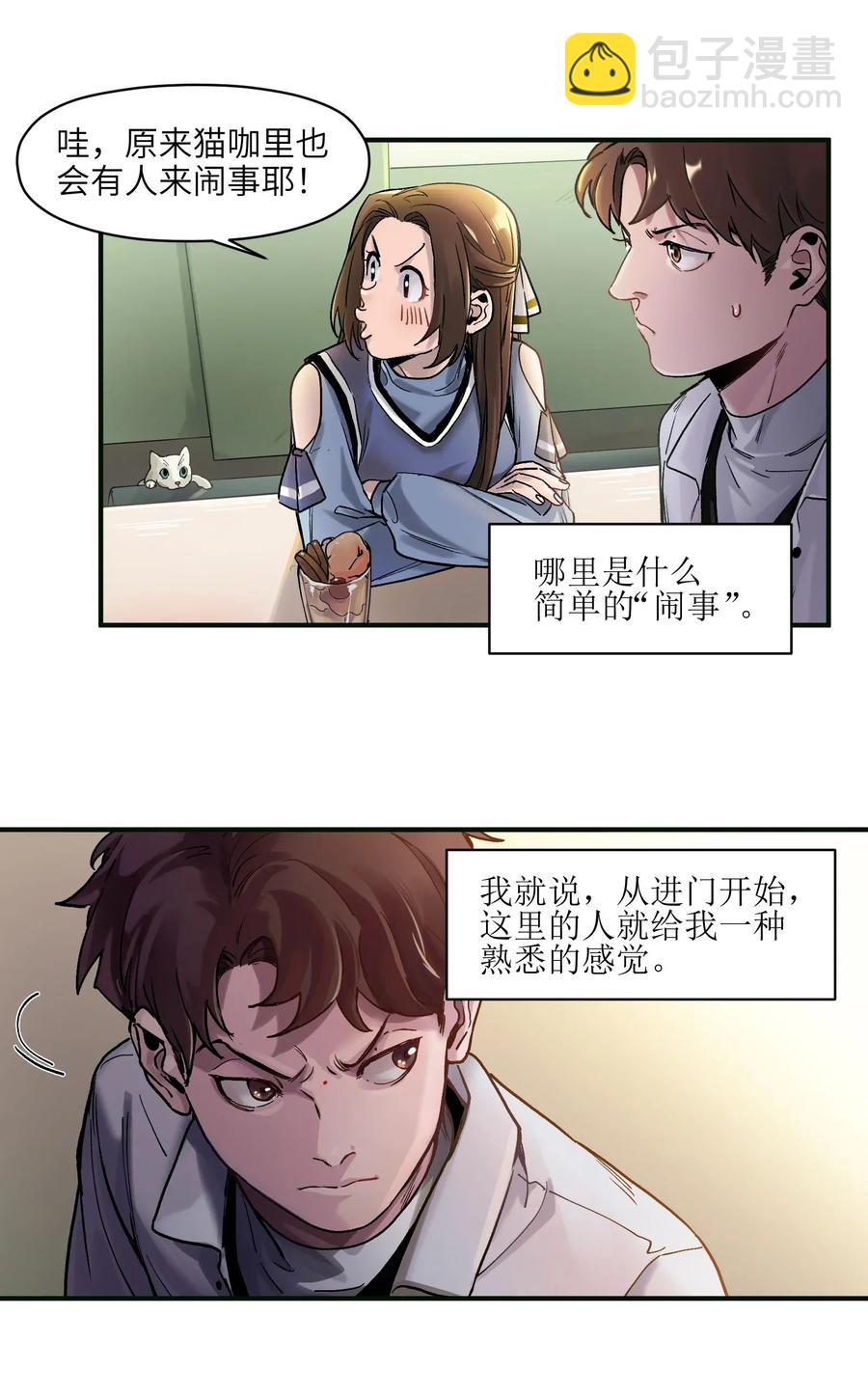 058 他是怎么做到的？-第58话
