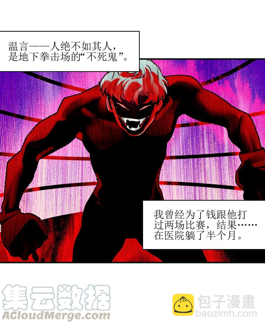 058 他是怎么做到的？-第58话
