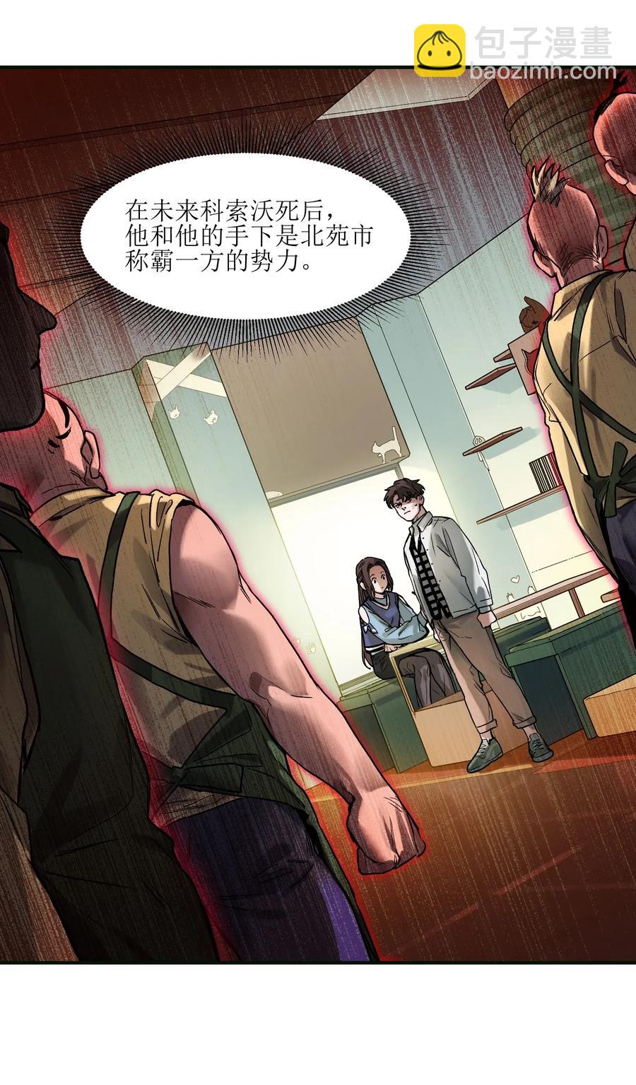 058 他是怎么做到的？-第58话