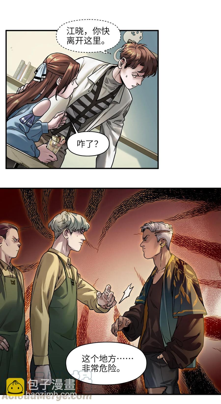 058 他是怎么做到的？-第58话