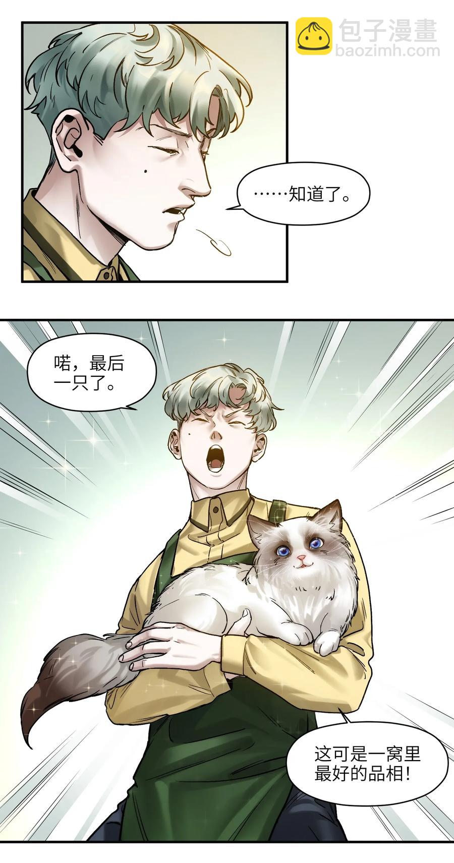 058 他是怎么做到的？-第58话
