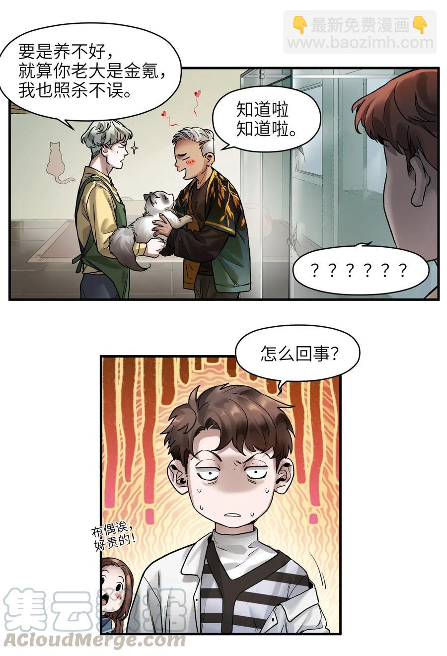 058 他是怎么做到的？-第58话