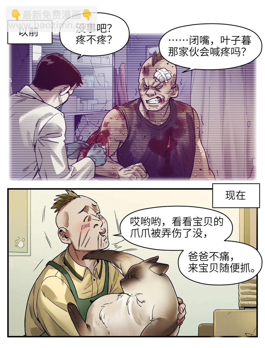 058 他是怎么做到的？-第58话