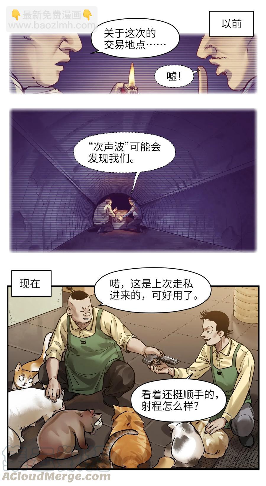 058 他是怎么做到的？-第58话