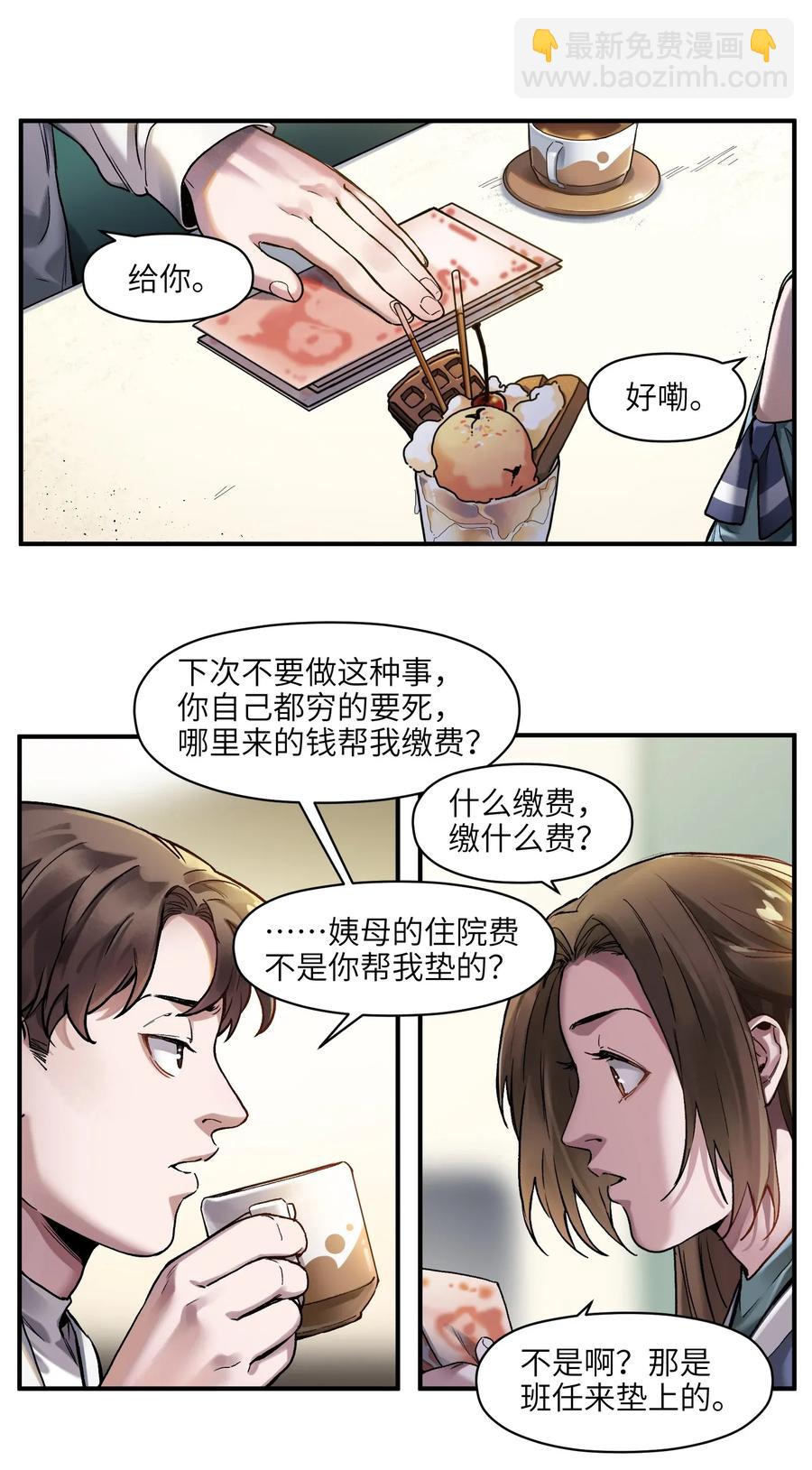 058 他是怎么做到的？-第58话