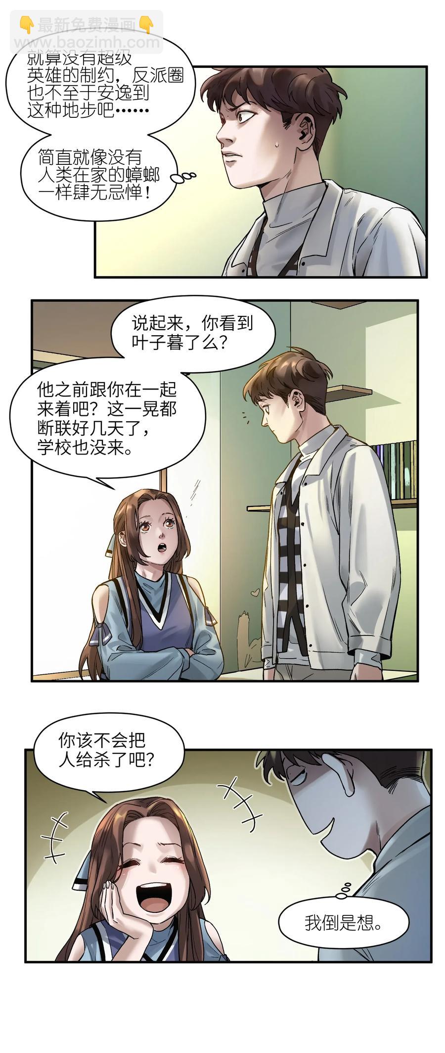 058 他是怎么做到的？-第58话