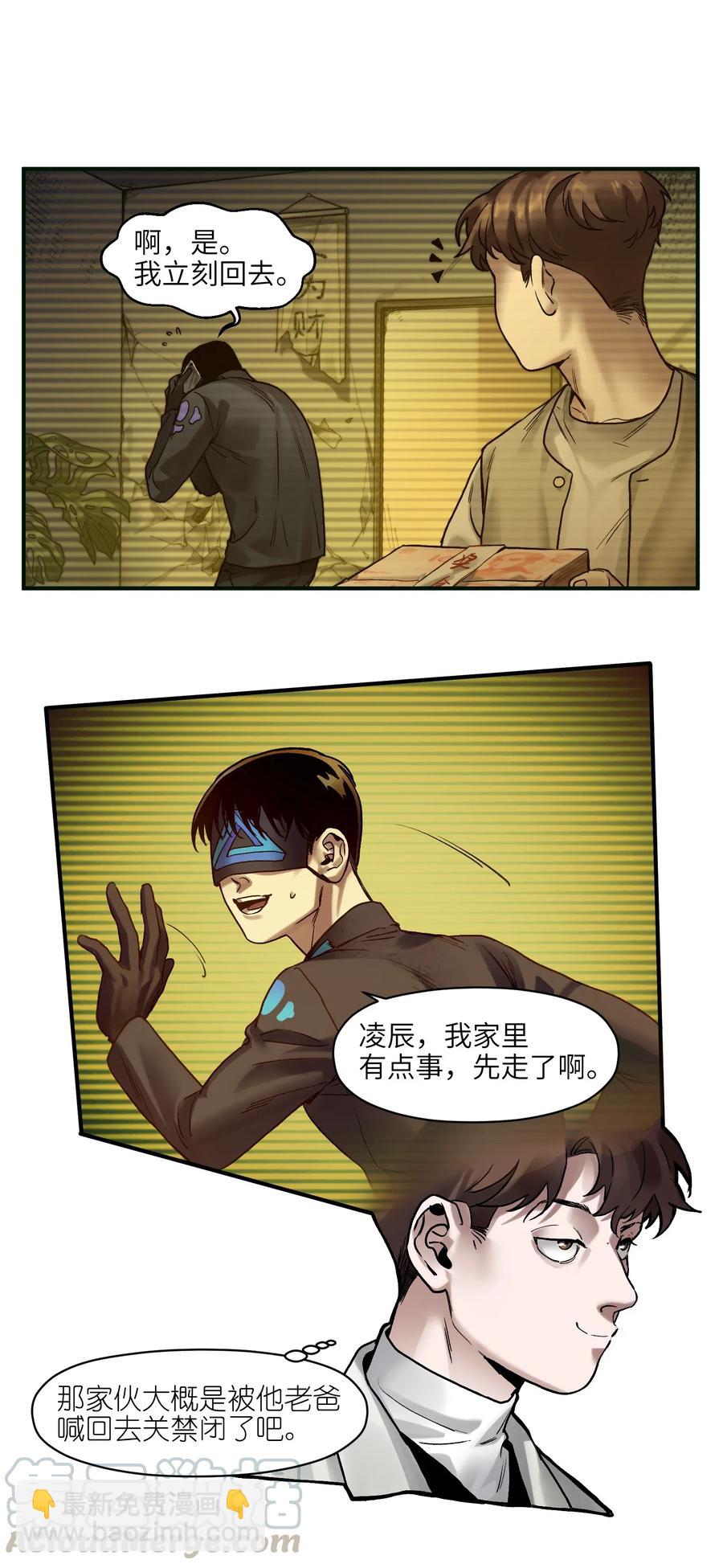 058 他是怎么做到的？-第58话