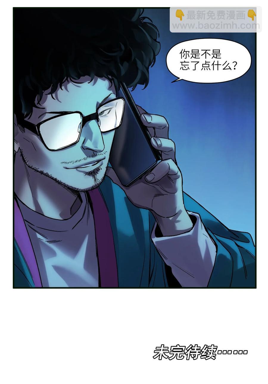 058 他是怎么做到的？-第58话