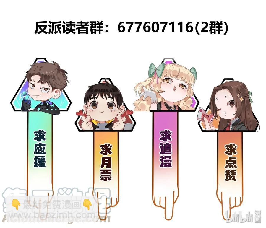 058 他是怎么做到的？-第58话