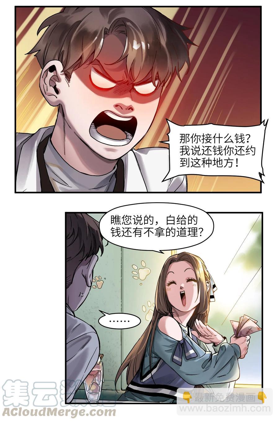 058 他是怎么做到的？-第58话