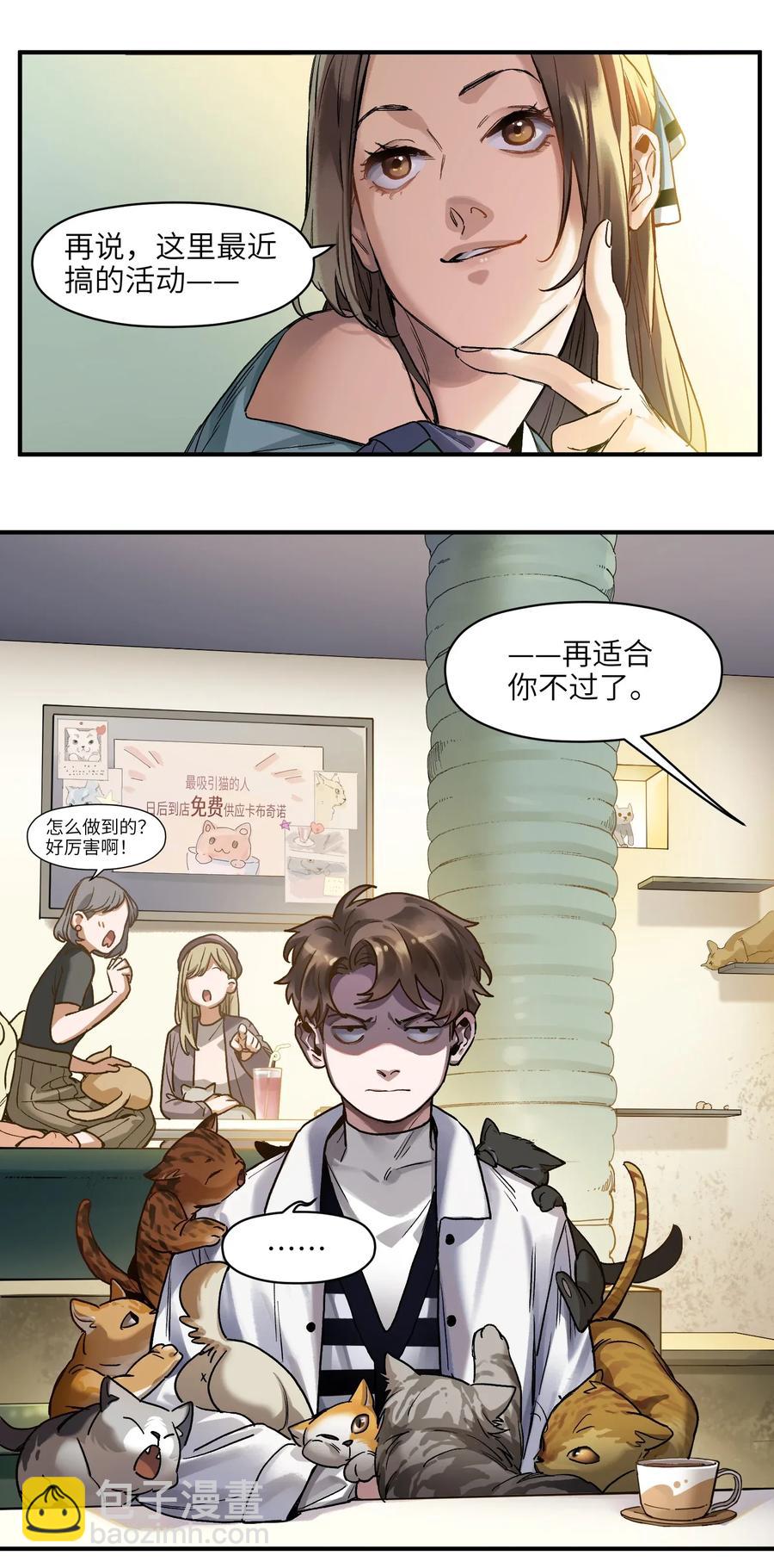 058 他是怎么做到的？-第58话
