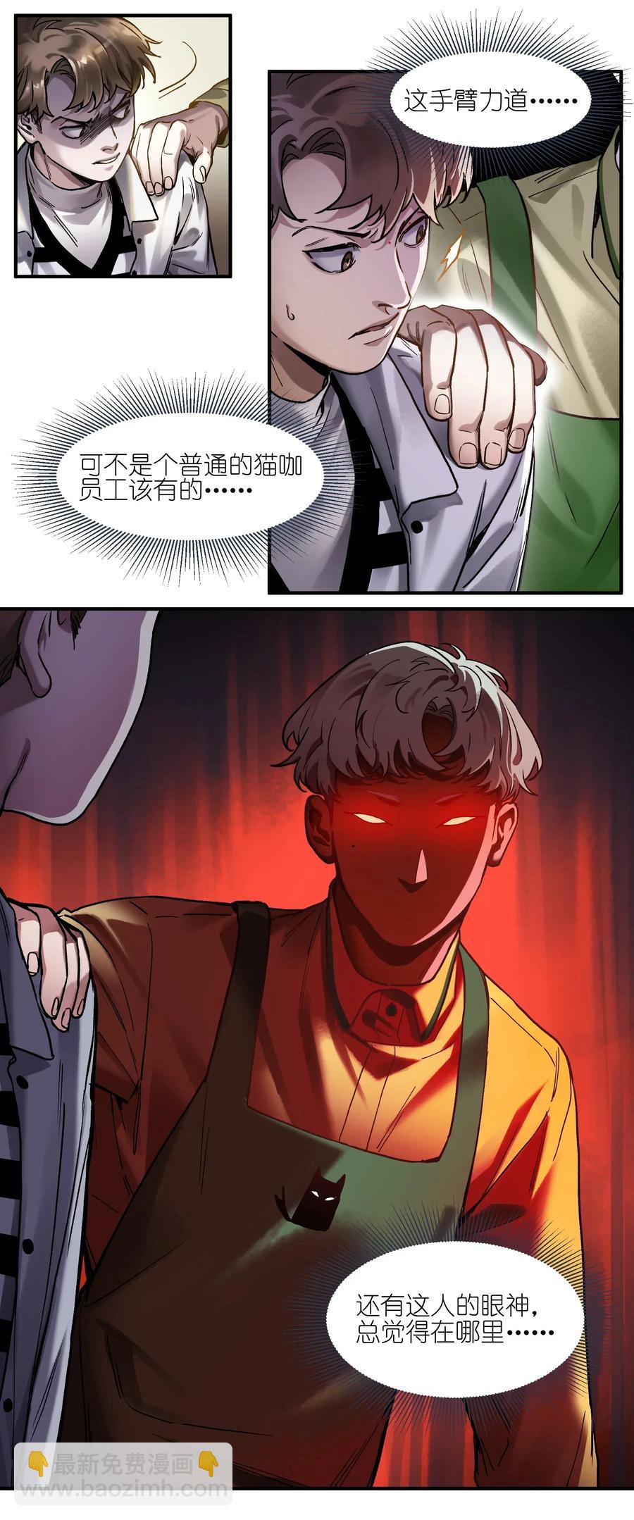 058 他是怎么做到的？-第58话