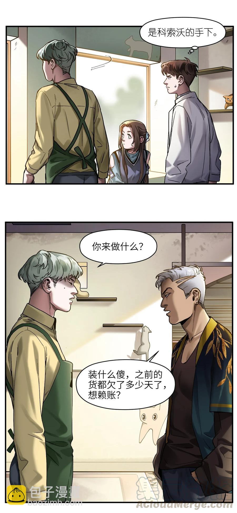 058 他是怎么做到的？-第58话