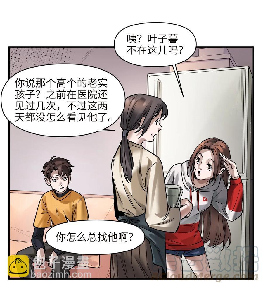 060 惩善扬恶保平安-第60话