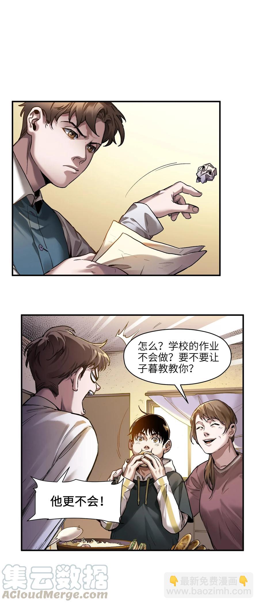 062 测试我的能力？！-第62话