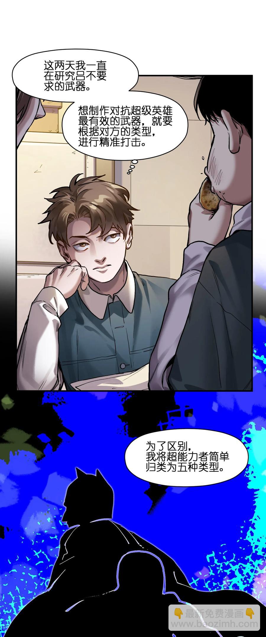 062 测试我的能力？！-第62话