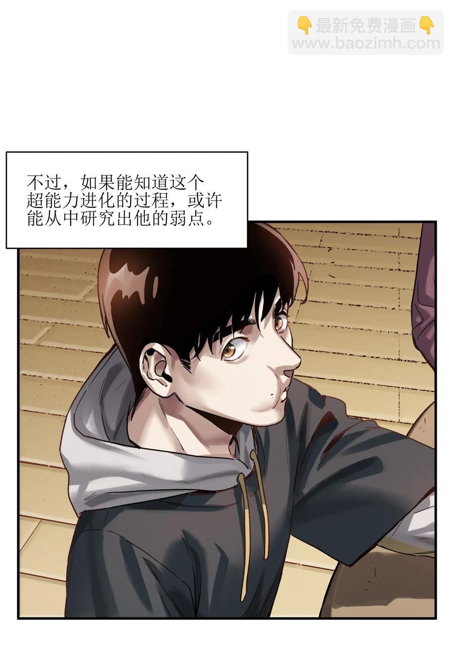 062 测试我的能力？！-第62话