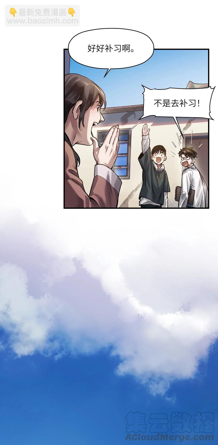 062 测试我的能力？！-第62话