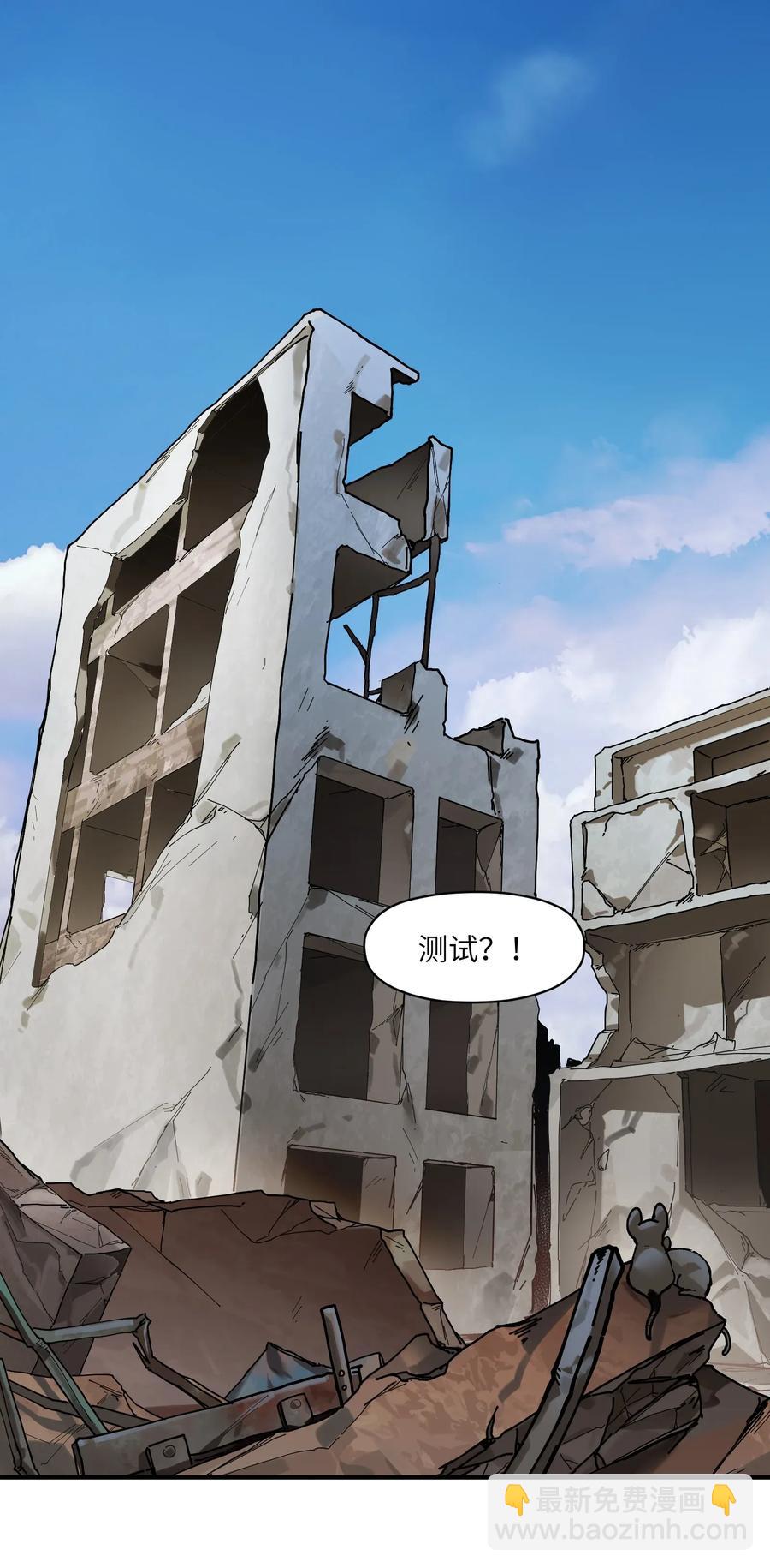 062 测试我的能力？！-第62话