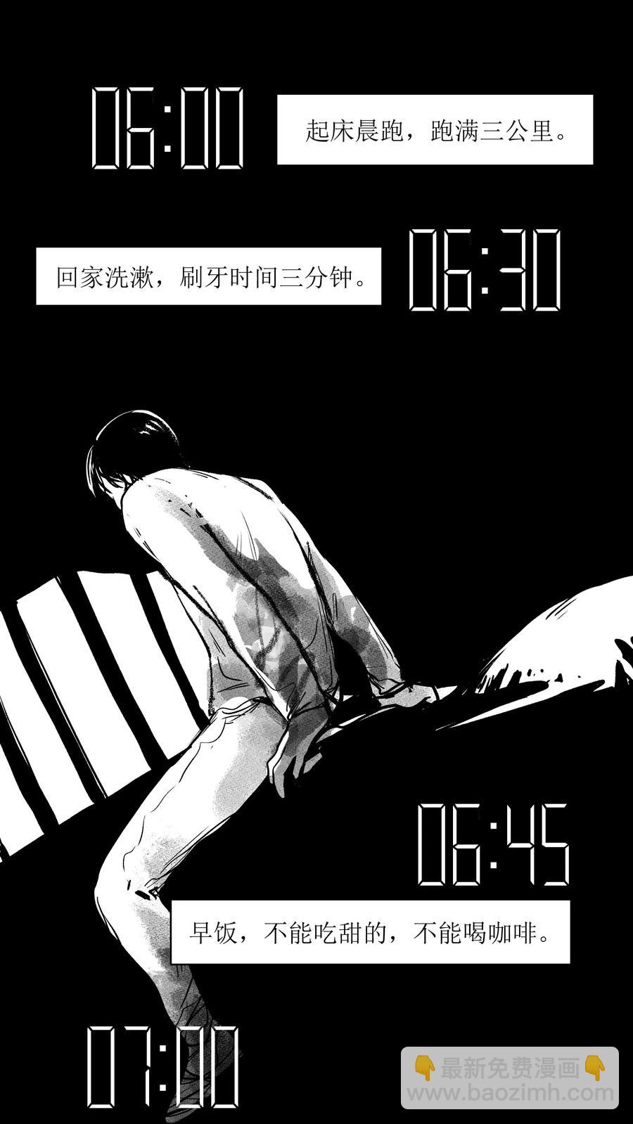 062 测试我的能力？！-第62话