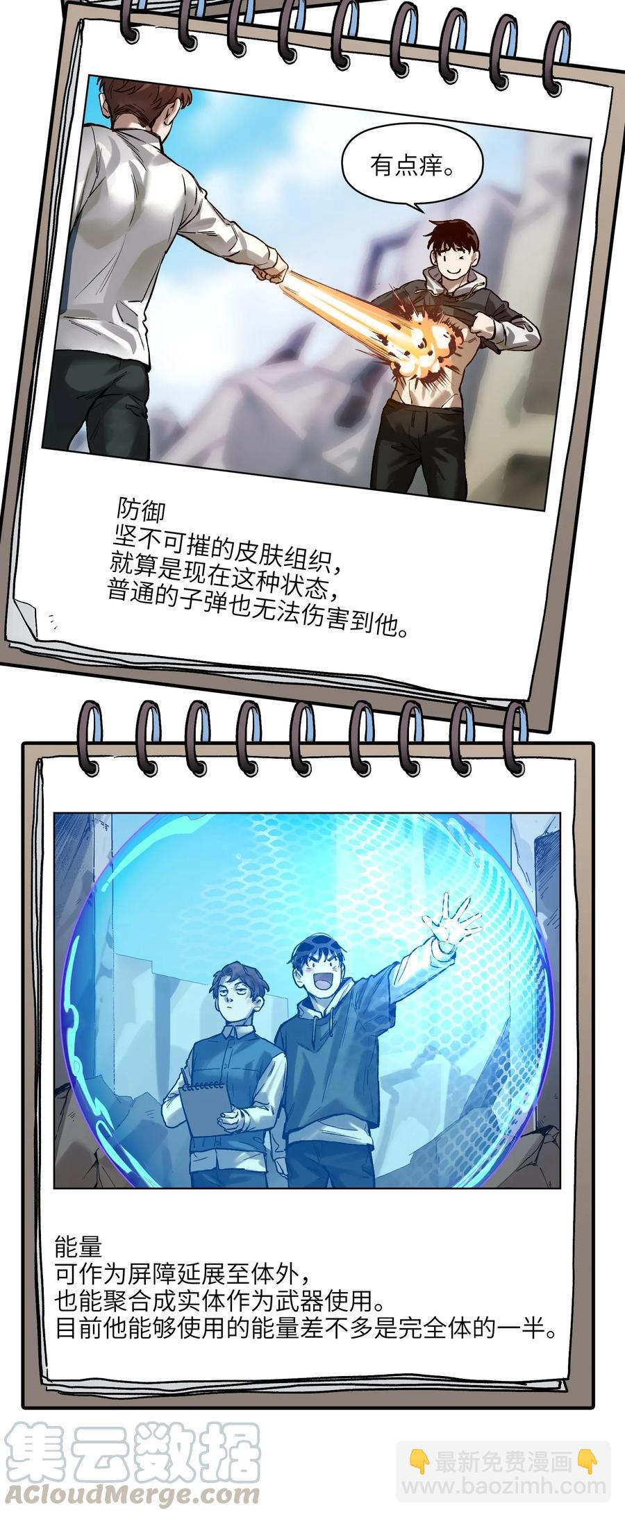 062 测试我的能力？！-第62话