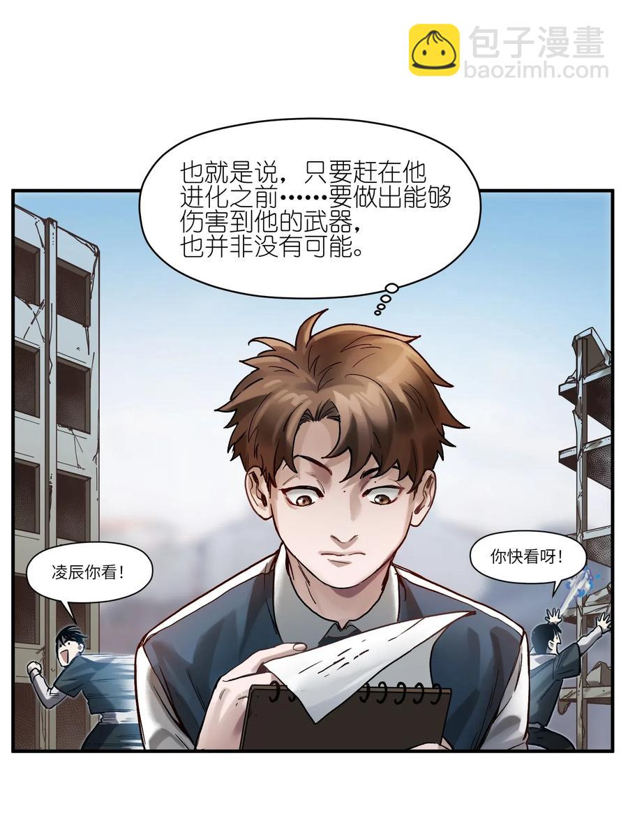062 测试我的能力？！-第62话