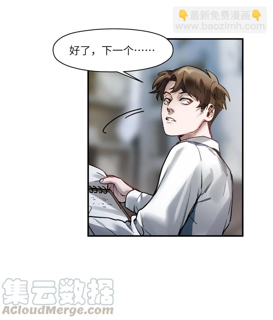 062 测试我的能力？！-第62话