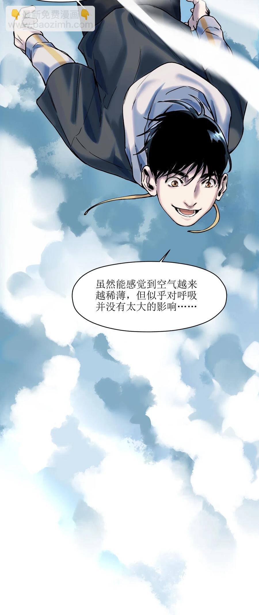 062 测试我的能力？！-第62话