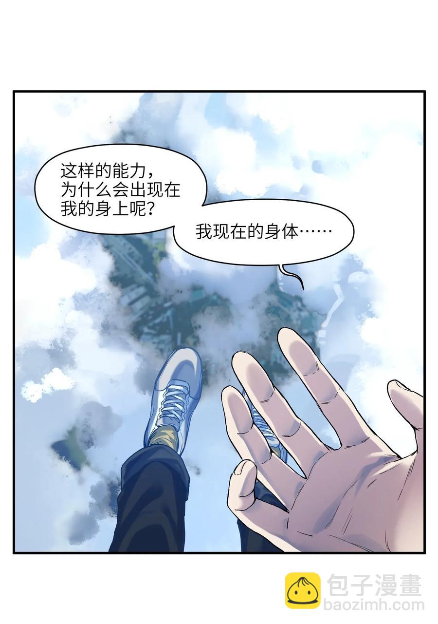 062 测试我的能力？！-第62话