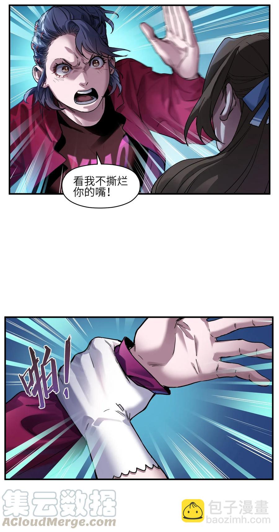 064 凌辰，做我的人-第64话