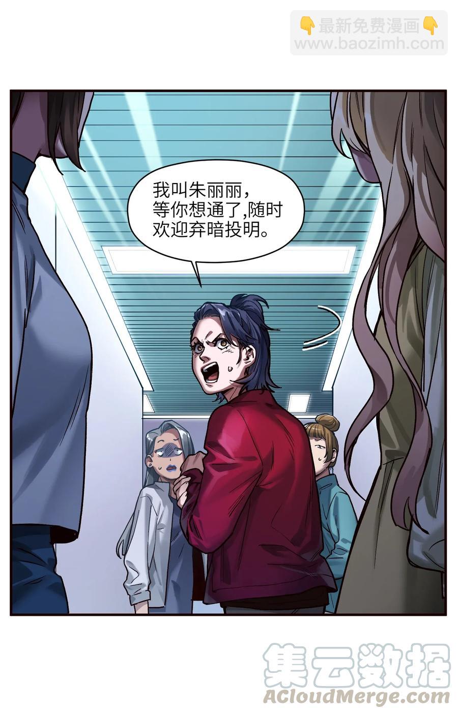 064 凌辰，做我的人-第64话