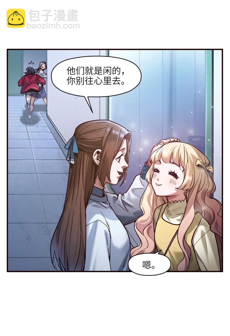 064 凌辰，做我的人-第64话