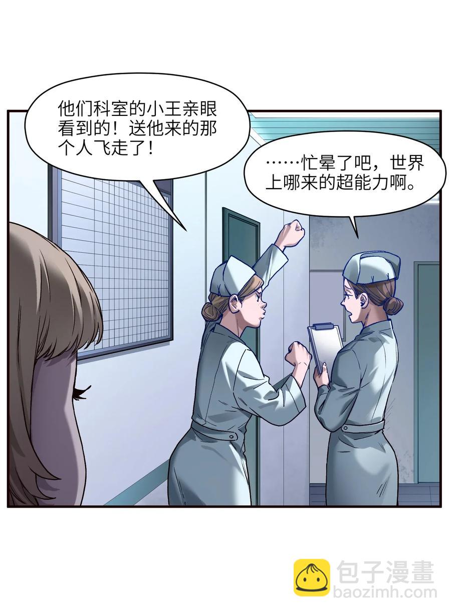 064 凌辰，做我的人-第64话