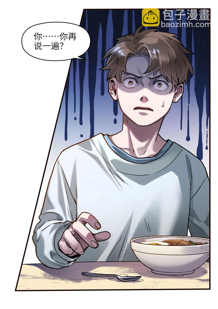 064 凌辰，做我的人-第64话