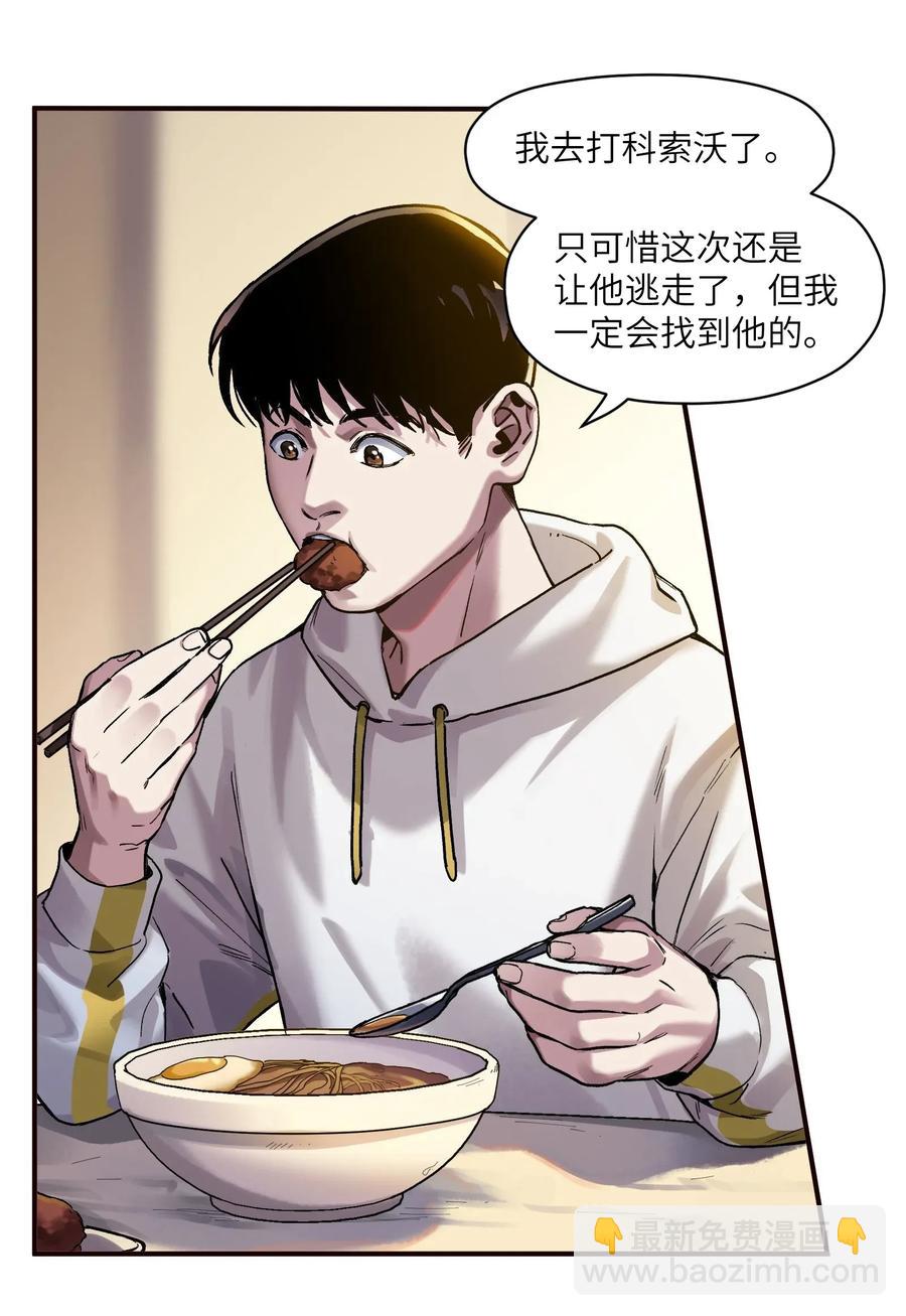 064 凌辰，做我的人-第64话