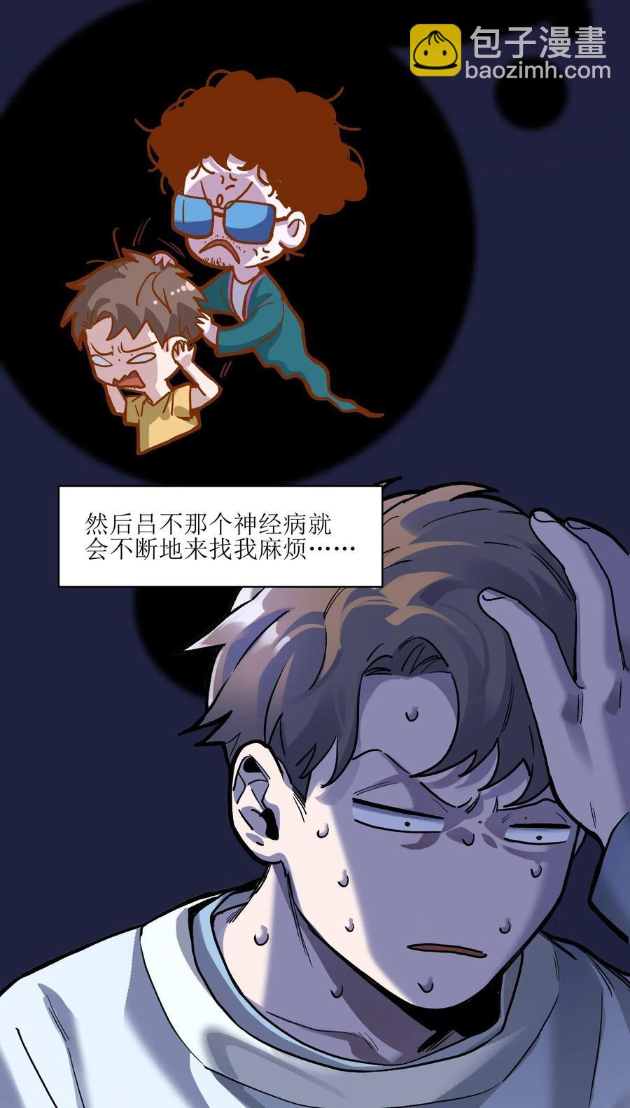 064 凌辰，做我的人-第64话