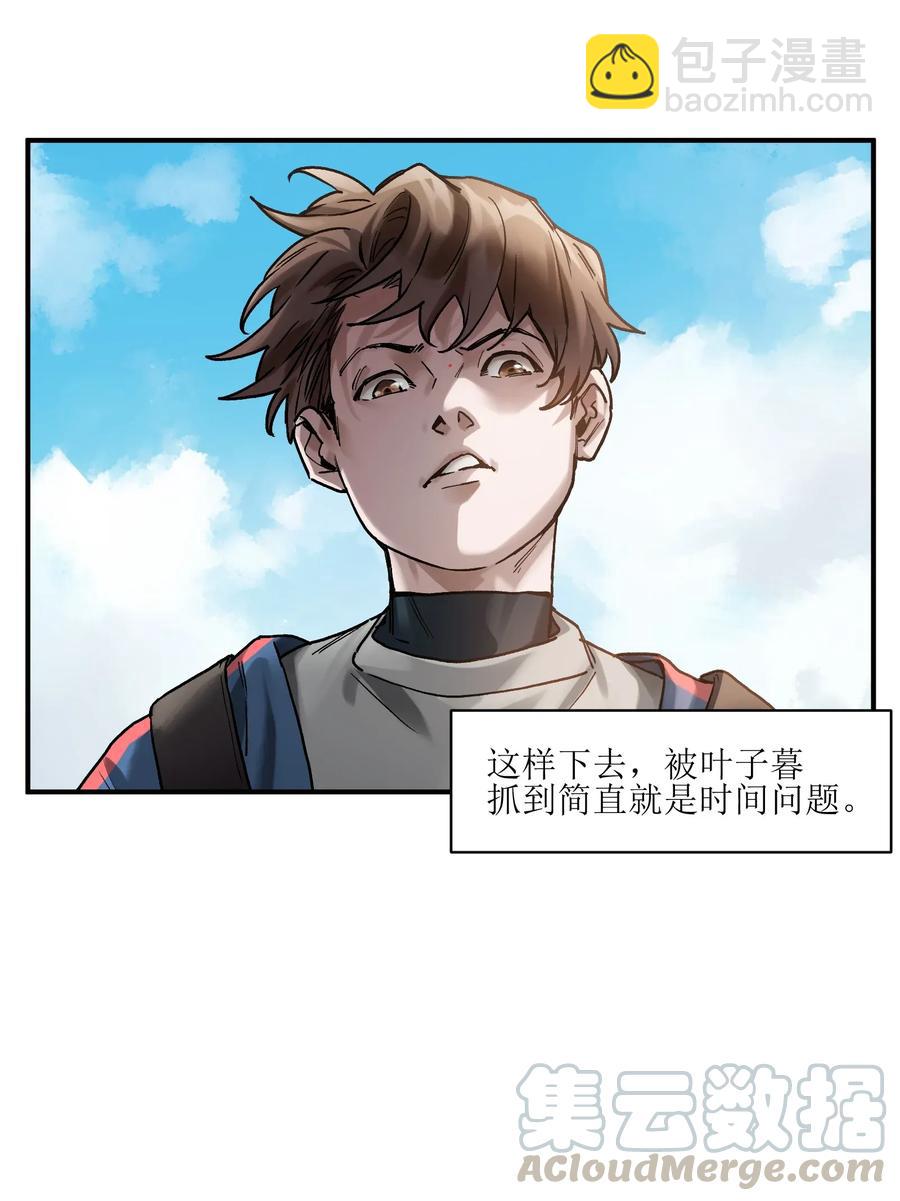 064 凌辰，做我的人-第64话