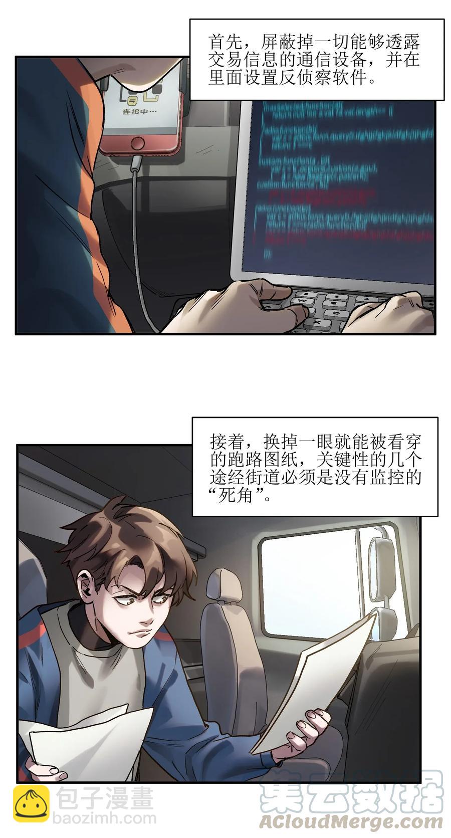 064 凌辰，做我的人-第64话