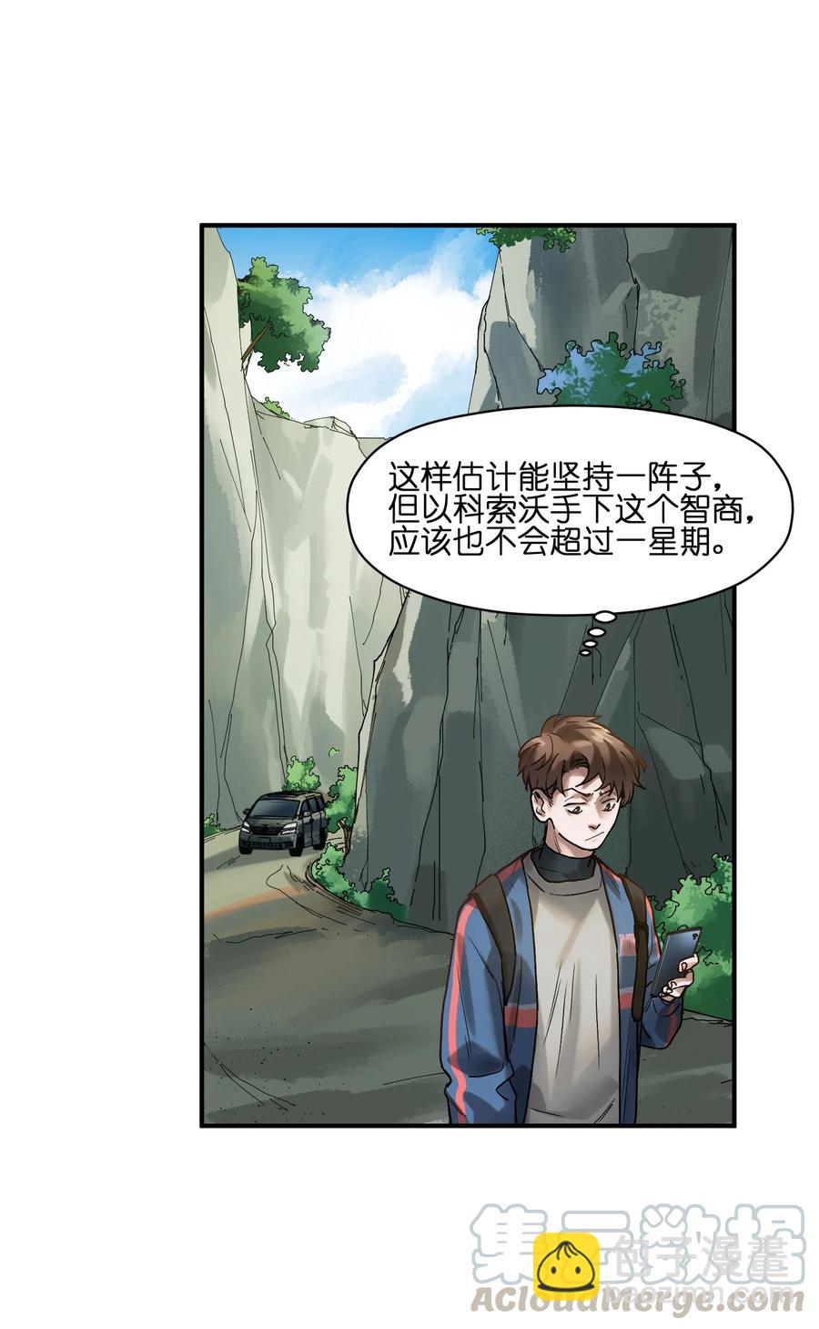 064 凌辰，做我的人-第64话