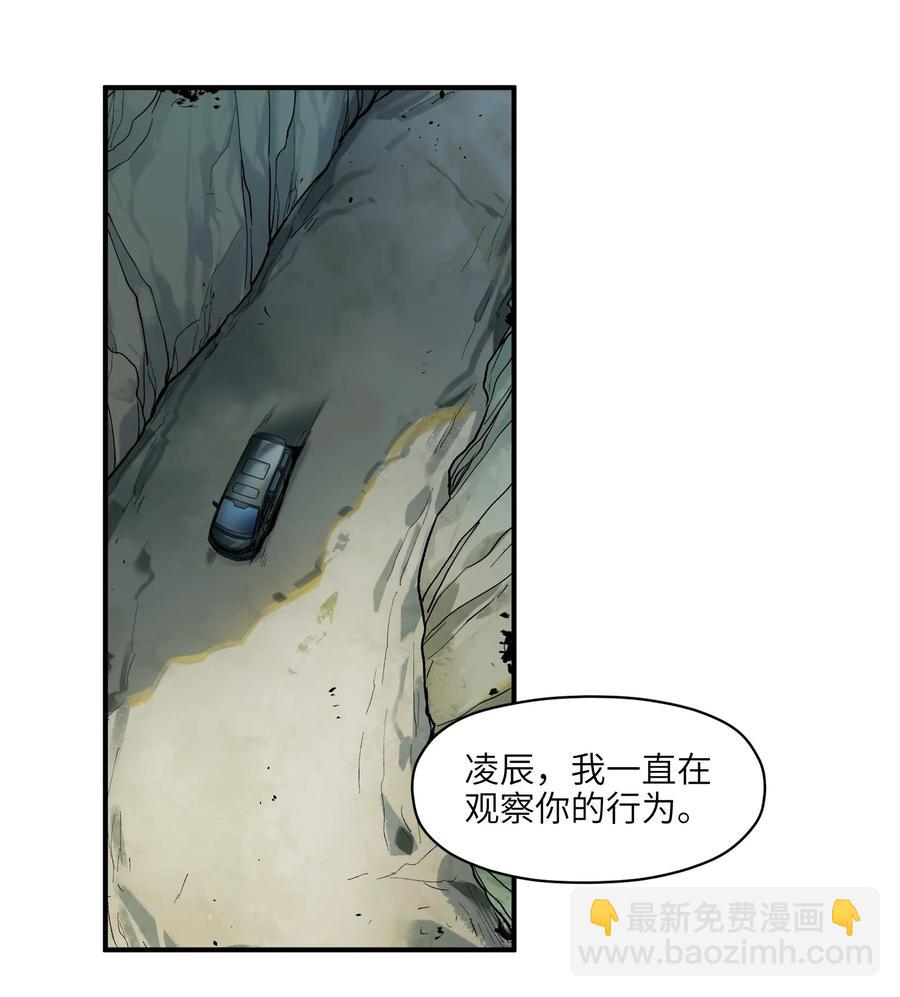 064 凌辰，做我的人-第64话