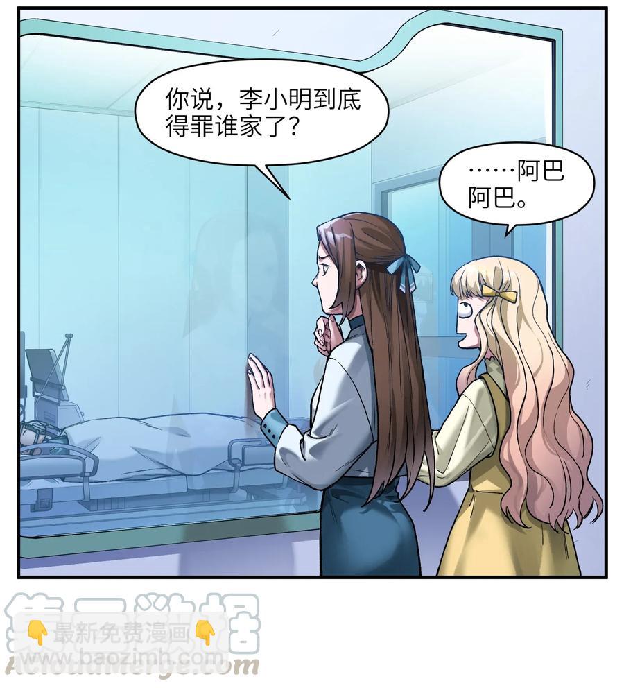 064 凌辰，做我的人-第64话