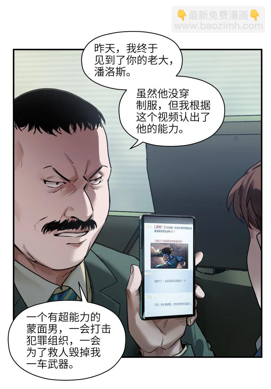 064 凌辰，做我的人-第64话