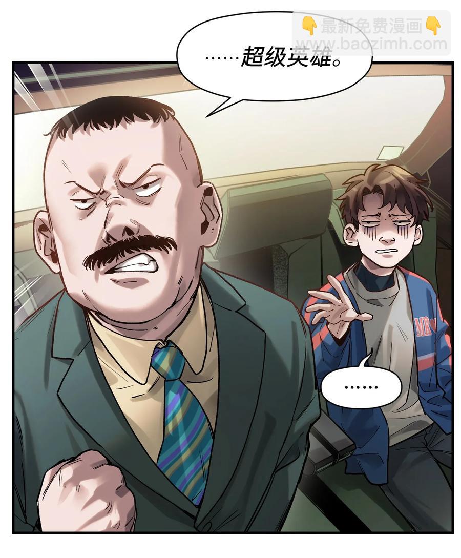 064 凌辰，做我的人-第64话