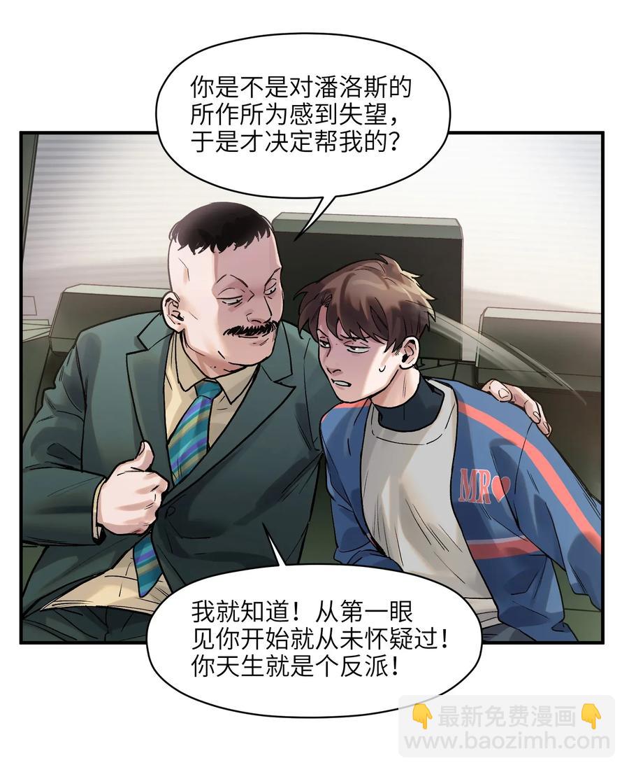 064 凌辰，做我的人-第64话